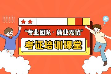 深圳中級驗光師+定配工雙科培訓(xùn)班