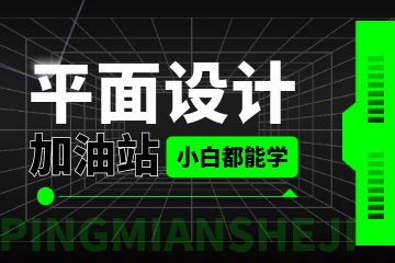 互聯(lián)網(wǎng)下的平面設(shè)計如何發(fā)展？