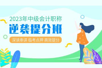 初級(jí)會(huì)計(jì)一年考幾次，如何才能成為好的會(huì)計(jì)