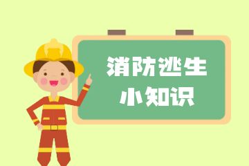 輔導(dǎo)班報名，考消防工程師有必要報班嗎