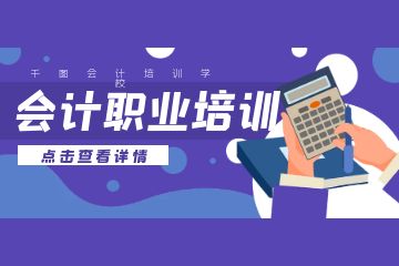 廣東省報(bào)考中級(jí)會(huì)計(jì)職稱(chēng)的條件