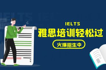 雅思閱讀時間多長，雅思閱讀怎么短期提高,給你出幾點意見