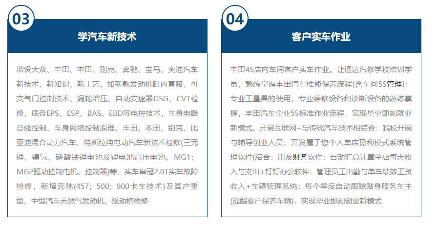 汽車維修