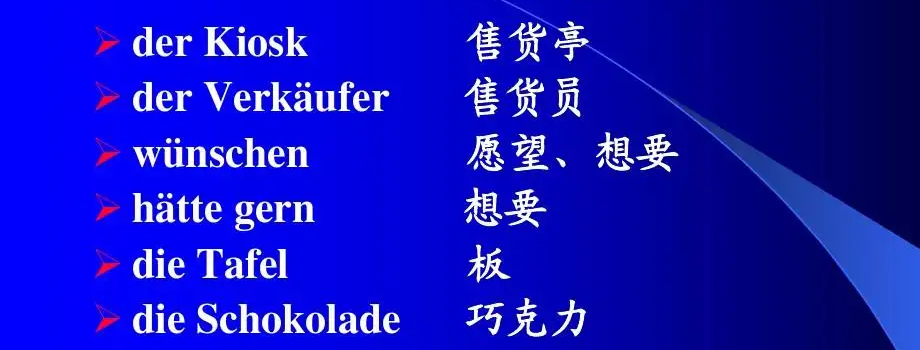 石家莊小語種培訓(xùn)學(xué)德語有什么用