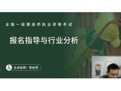 2023一級建造師法規(guī)哪個老師好 推薦聽誰的課