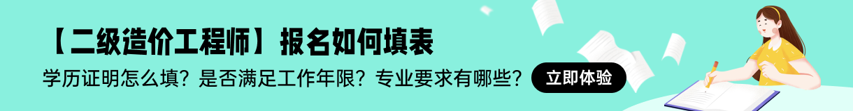 一級(jí)和二級(jí)造價(jià)師哪個(gè)級(jí)別高 用處大