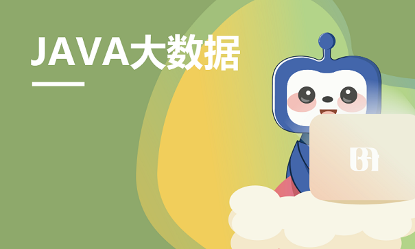 JAVA程序員培訓(xùn)班哪家好