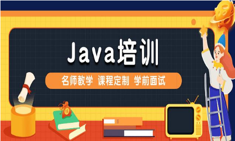 Java培訓(xùn)班學(xué)費調(diào)查：什么因素影響了不同機(jī)構(gòu)的價格差異？