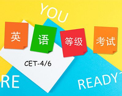 2023年上半年海南英語四級(jí)報(bào)名入口已開通