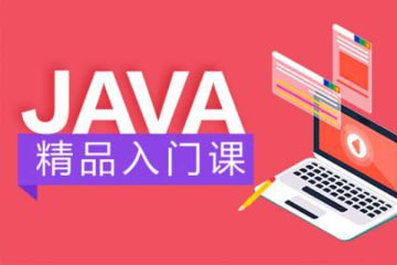 投資自己的未來：選擇一家理想的Java在線培訓(xùn)機(jī)構(gòu)！