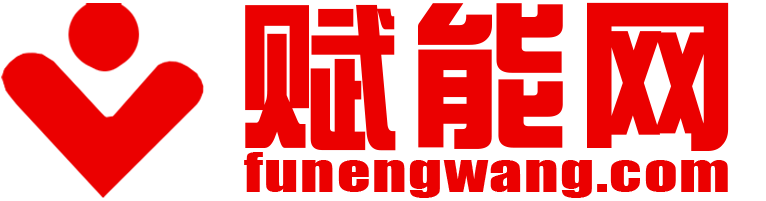 賦能網logo