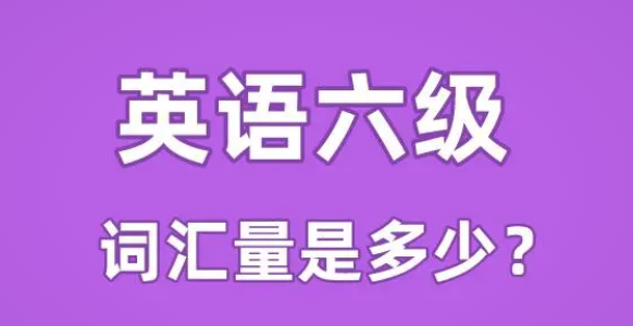 國大學(xué)英語四六級考試合格名單揭曉，學(xué)子們喜笑顏開！