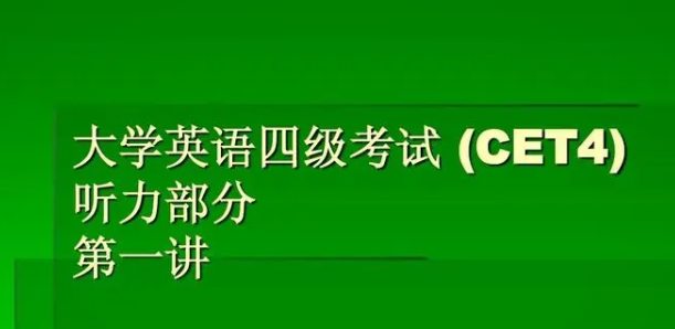 報名方法詳解：怎樣通過網(wǎng)上報名參加國大學(xué)英語四六級考試？